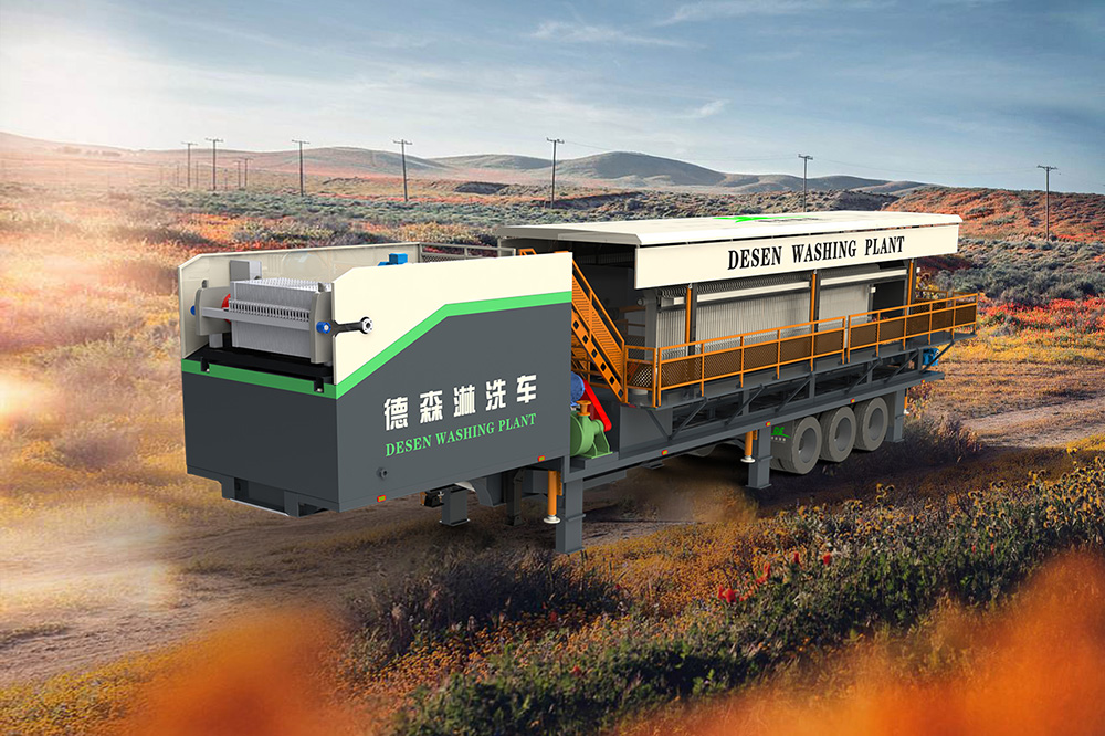 你說不懂污染土修復，德森移動淋洗車幫你！