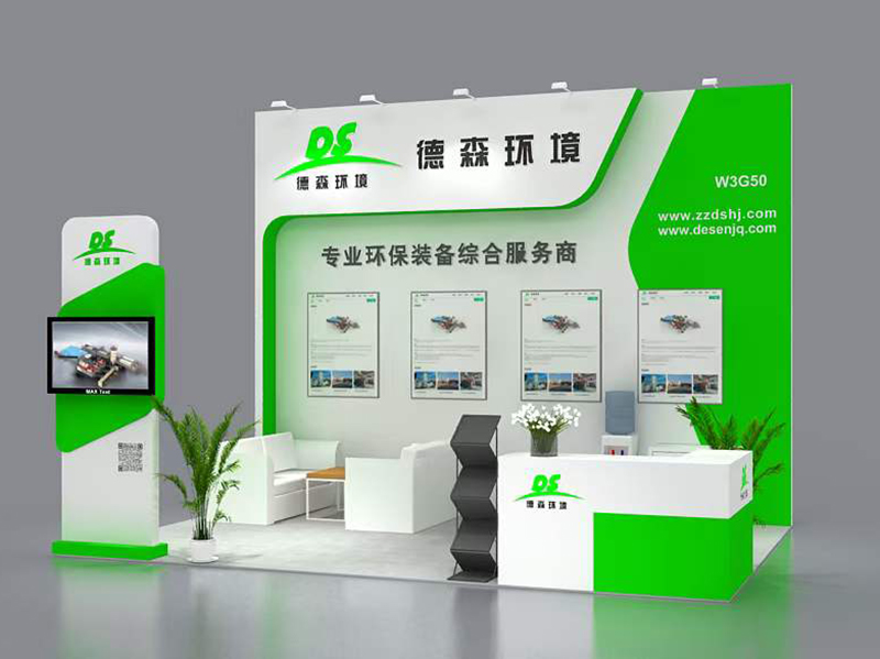 4月19-21日：德森環(huán)境與您相約第24屆中國環(huán)博會(huì)