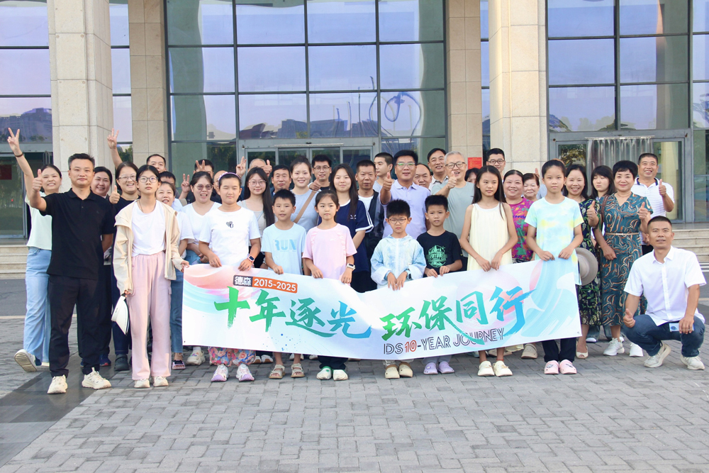 十載風華，德森環(huán)境團建書寫新篇