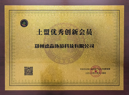 土盟優(yōu)秀創(chuàng)新會(huì)員