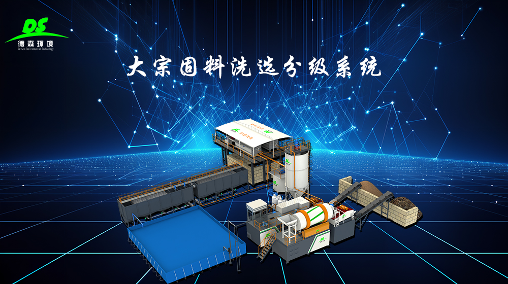 固廢資源化利用設(shè)備