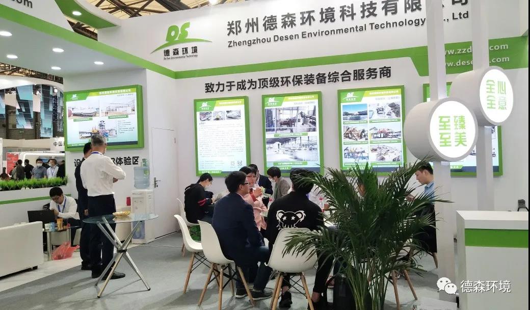 DS 環(huán)博會現(xiàn)場