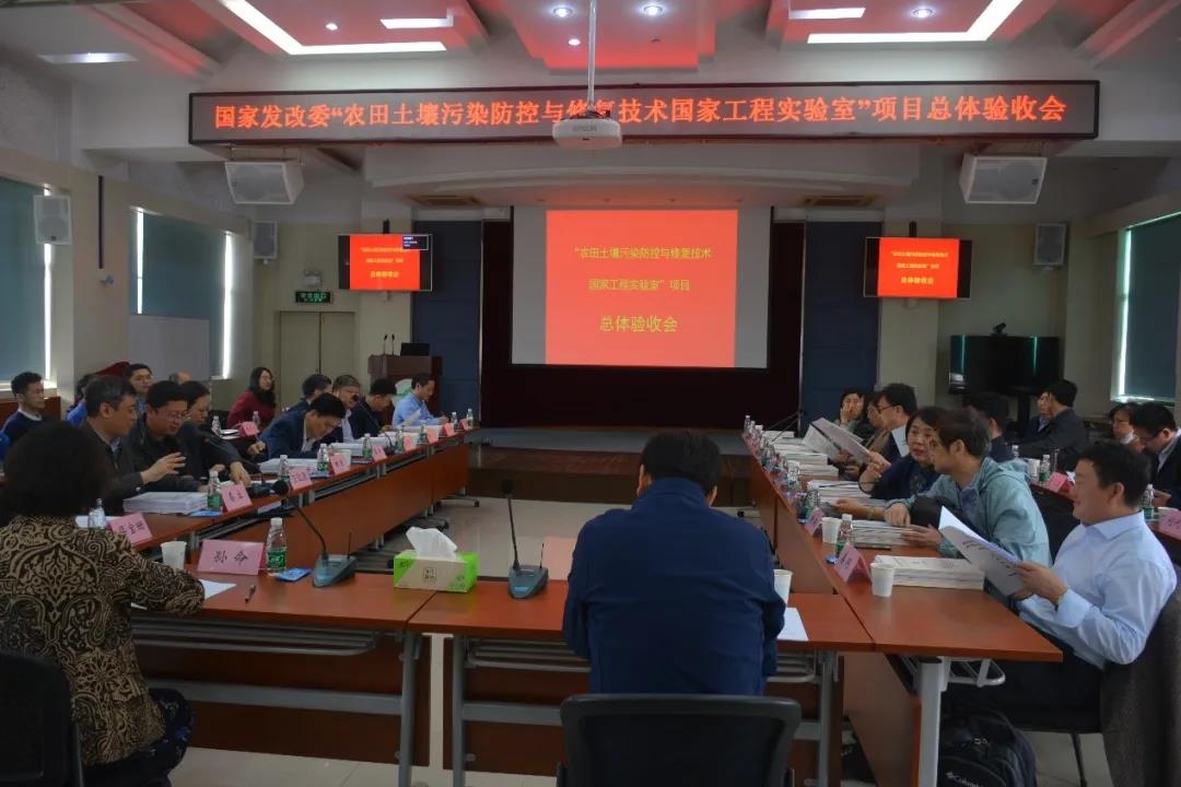 農田污染土壤修復實驗室驗收會議
