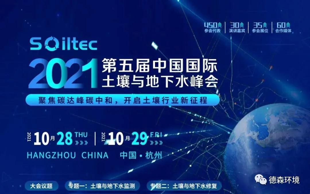 土壤修復淋洗設(shè)備