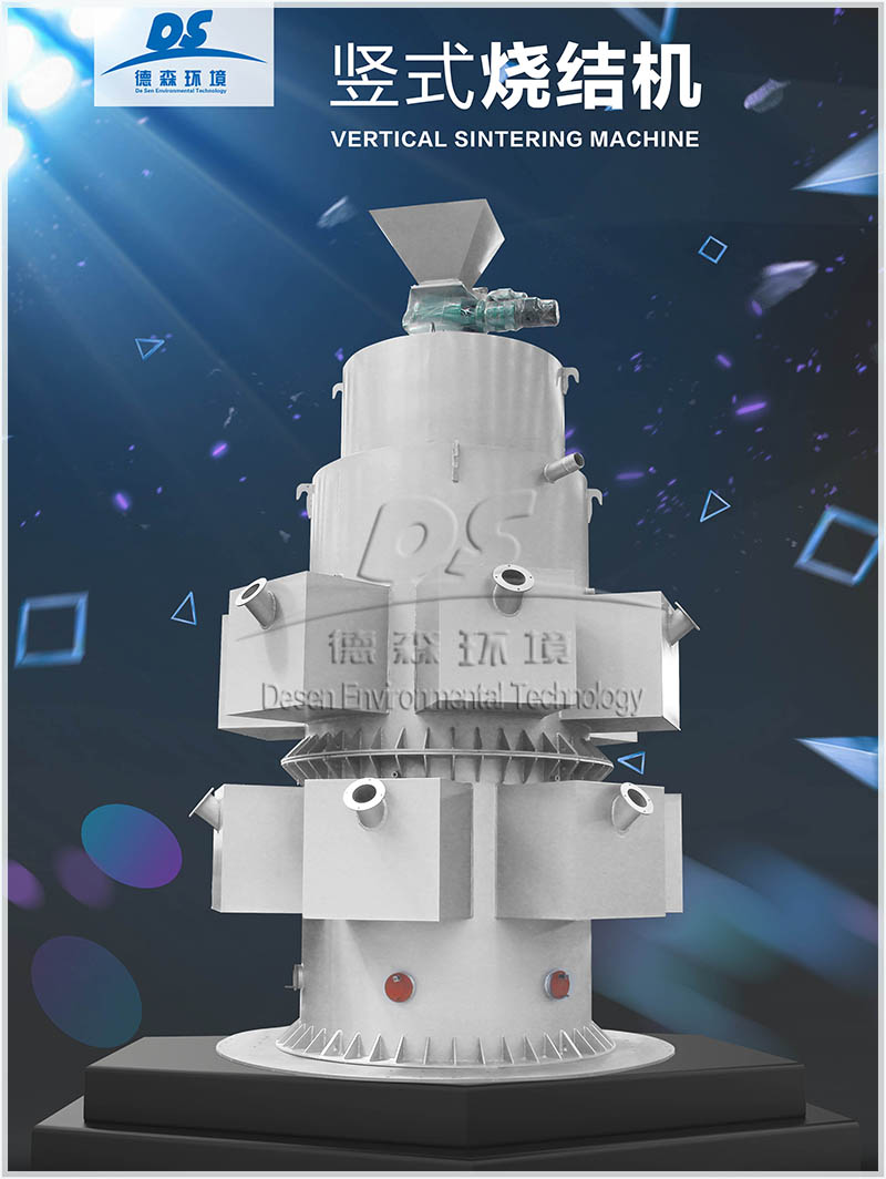 豎式陶粒燒結(jié)機(jī) 豎式陶粒燒結(jié)機(jī)