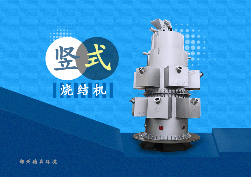 粉煤灰陶粒燒結設備