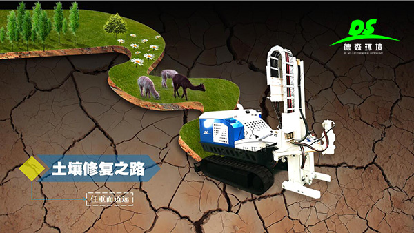 移動(dòng)式土壤采樣設(shè)備